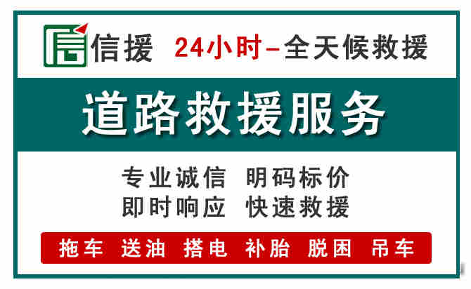 栖霞区汽车送油救援 (1).jpg