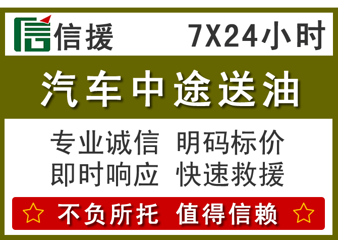 栖霞区送油.png