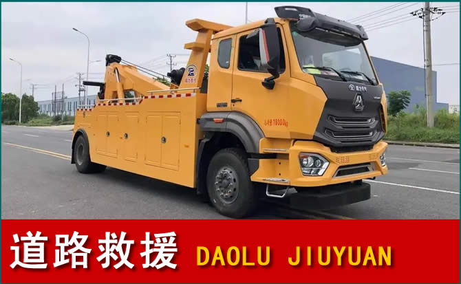 栖霞区道路救援汽车送水