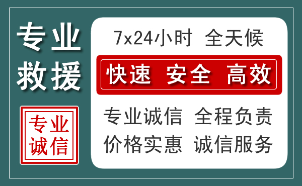 栖霞区汽车救援送柴油