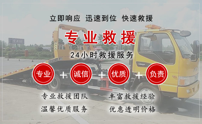栖霞区汽车中途送油救援电话 栖霞区汽车中途送油救援电话