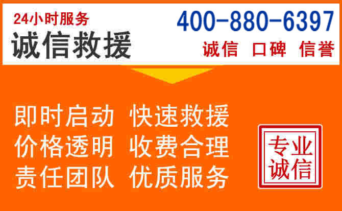 栖霞区道路救援电话 (14).jpg 栖霞区道路救援电话 (14).jpg